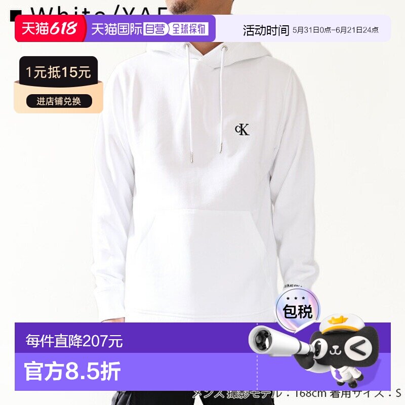 日本直邮Calvin Klein Jeans CK Essential 棉混纺抓绒连帽衫 J30