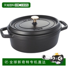 【日本直邮】STAUB大型珐琅双耳锅椭圆形黑色27cm电磁炉适用40500
