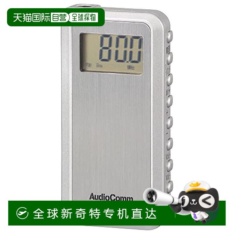 【日本直邮】OHM 银色便携式收音机 RAD-P100Z 03-5016 OHM