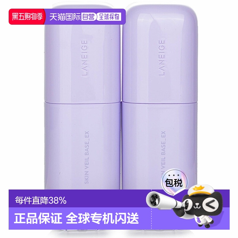 香港直邮Laneige兰芝雪纱隔离打底矫色妆前乳 30mlx2正品