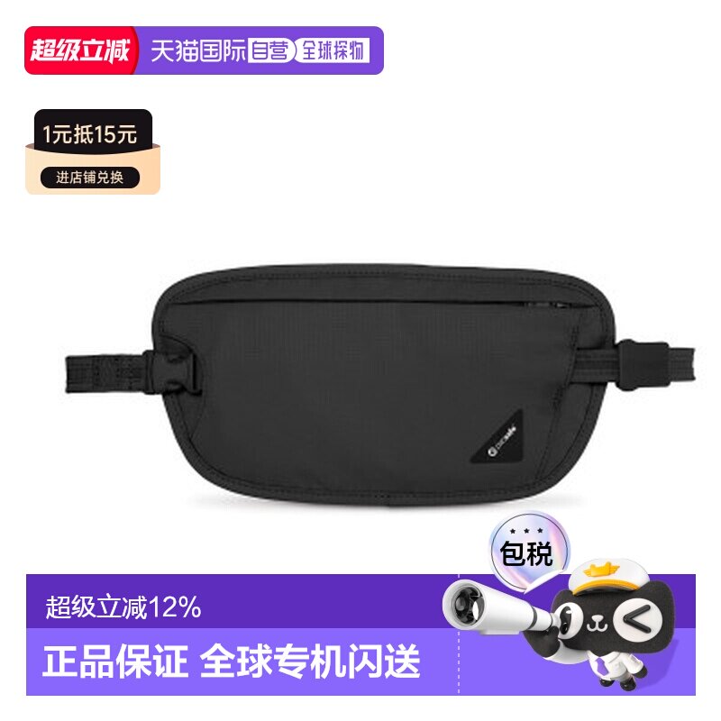 香港直邮Pacsafe戶外贴身防盗腰包黑色户外耐磨防水OP10153100图片