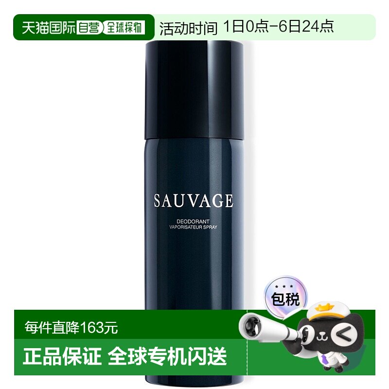 欧洲直邮dior 男士 香水新款正品迪奥喷雾持久清新