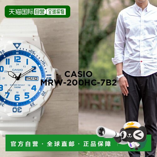 日本直邮CASIO 卡西欧标准男款 MRW-200HC-7B2 手表 品牌 男士