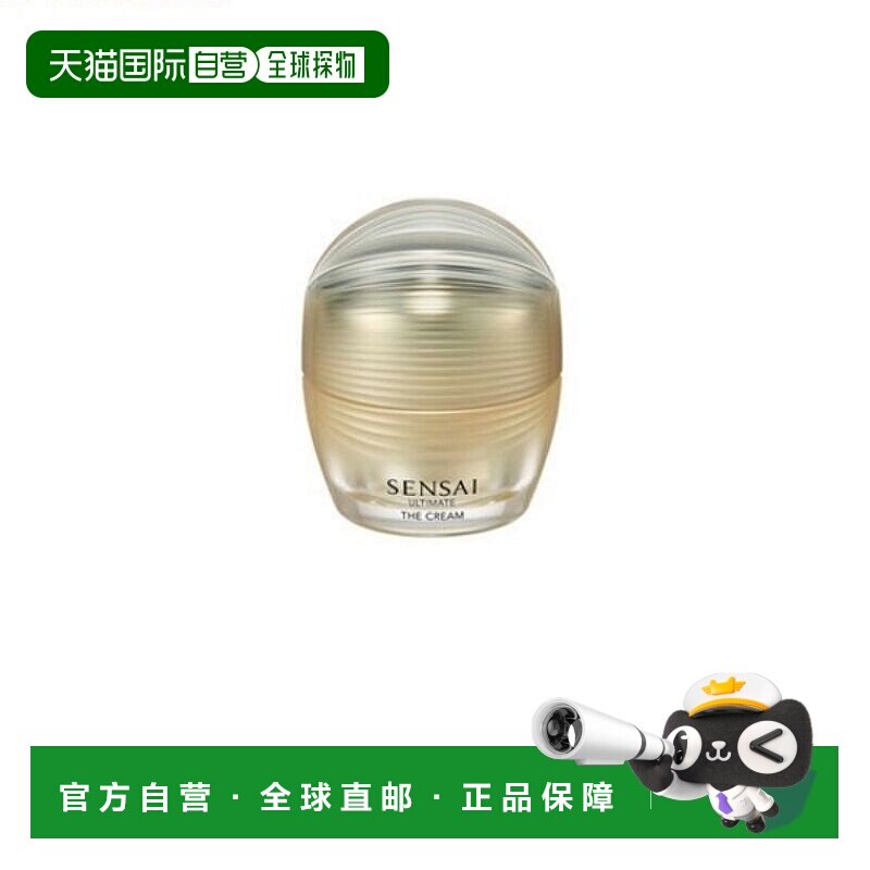 日本直邮SENSAI丝光溢彩UTM系列绚丽耀颜精华面霜40ml紧致正品