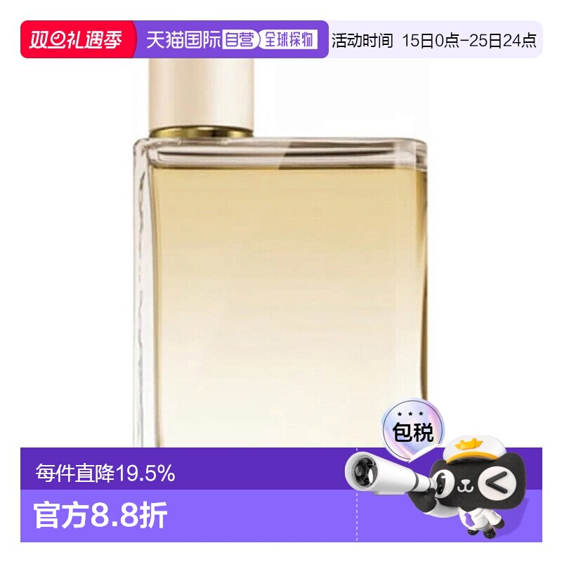香港直邮巴宝莉/博柏利（Burberry）花与她逐梦伦敦浓香EDP 正品