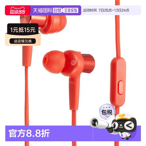 日本直邮SONY/索尼MDR-XB55AP有线耳机清晰音质重低音入耳式耳麦