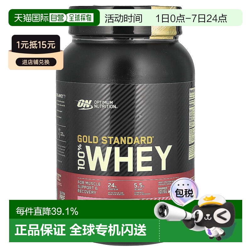香港直发optimum nutrition金标准全乳清蛋白粉907g分离蛋白质