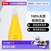 滋润紧致250ml正品 Company荷荷巴油保湿 Jojoba 澳大利亚直邮The
