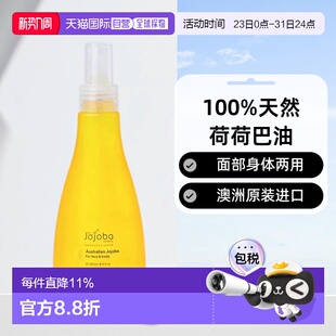 滋润紧致250ml正品 Company荷荷巴油保湿 Jojoba 澳大利亚直邮The