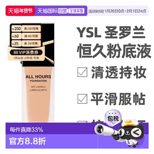 香港直邮YSL 圣罗兰恒久粉底液#LC3 25ml清透持久礼物正品
