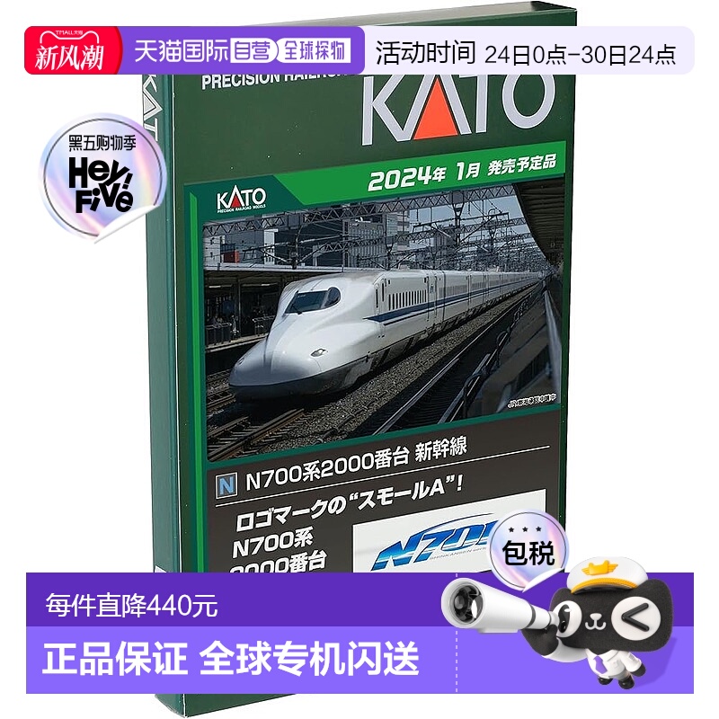 【日本直邮】Kato车辆模型N比例N700系2000番台8辆增结10-1818