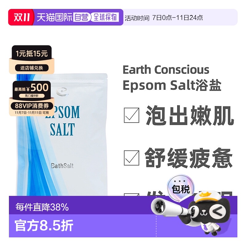 日本直邮Epsom Salt浴盐泻盐硫酸镁缓解疲劳泡澡安眠发汗去角质