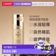 NA201专柜正品 日本直邮Elegance高保湿 蒸汽粉底液轻薄裸肌感30ml