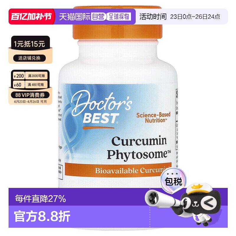 香港直发doctor's best 金达威姜黄素素食胶囊平衡营养膳食60粒