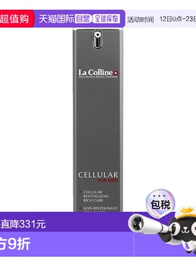 欧洲直邮La Colline科丽妍男士面霜50ml 秋冬季保湿霜 水润版正品