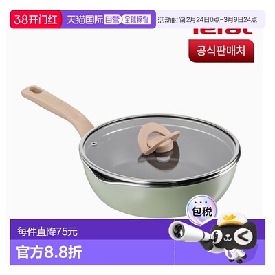 韩国直邮Tefal特福电磁炉多用炖煮汤锅不粘锅22/24cm