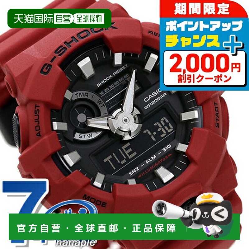 日本直邮G-SHOCK G-SHOCK GA-700-4ADR搭档黑红CASIO卡西欧手表男