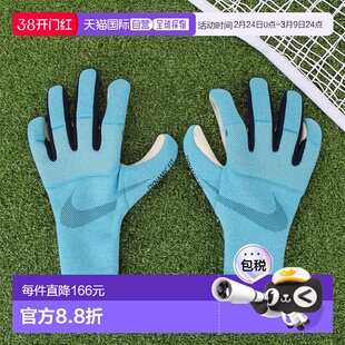 日本直邮NIKE-耐克(男子,女子)门将手套足球守门员FZ4558-比赛