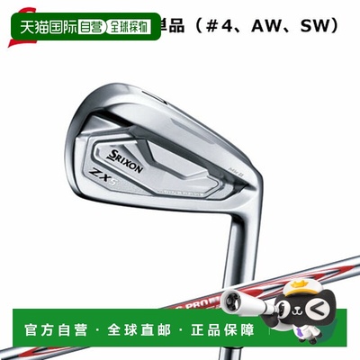 日本直邮Dunlop Srixon ZX5 Mk2 铁杆（4号铁AWSW）配 NSPRO MODU