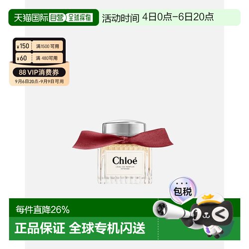 CHLOE蔻依同名荒木玫瑰馥郁版浓香水/香精30-100ml正品琥珀雪松