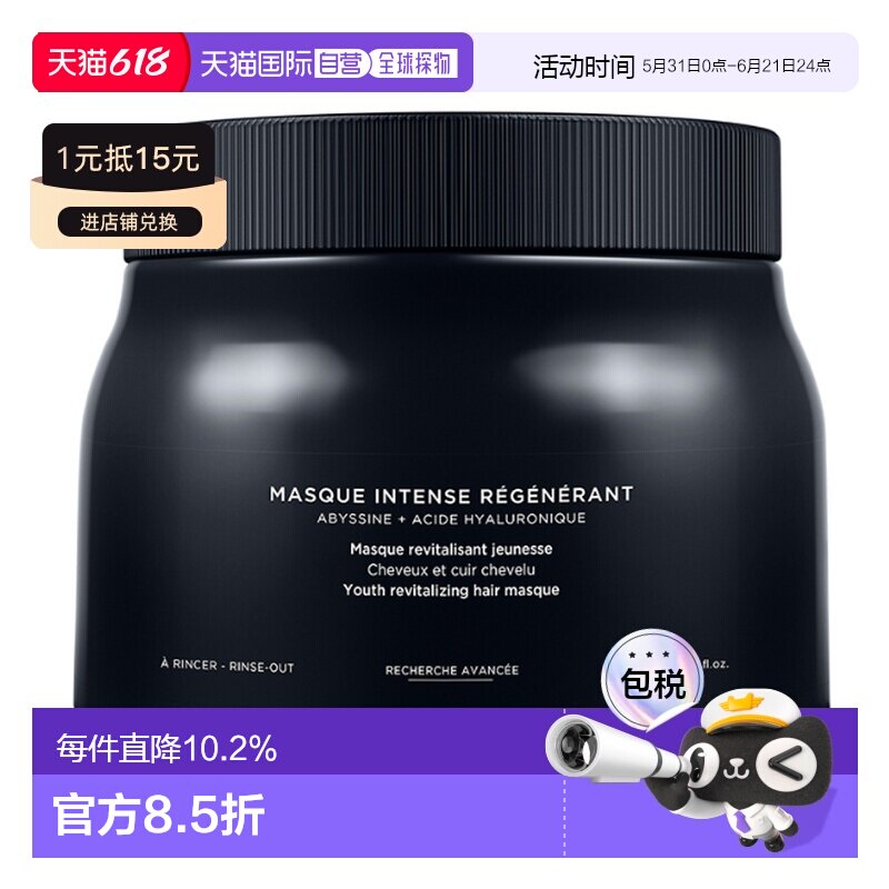 香港直邮Kerastase卡诗黑钻发膜 500ml正品
