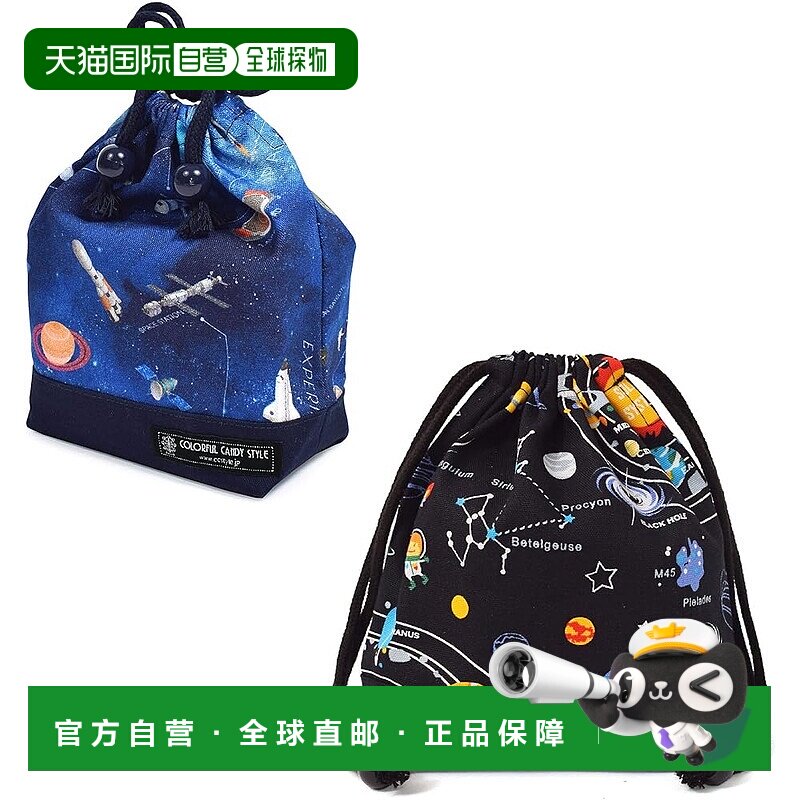 【日本直邮】CCS 小号餐袋 别样2枚套 闪亮宇宙行星 NU902900