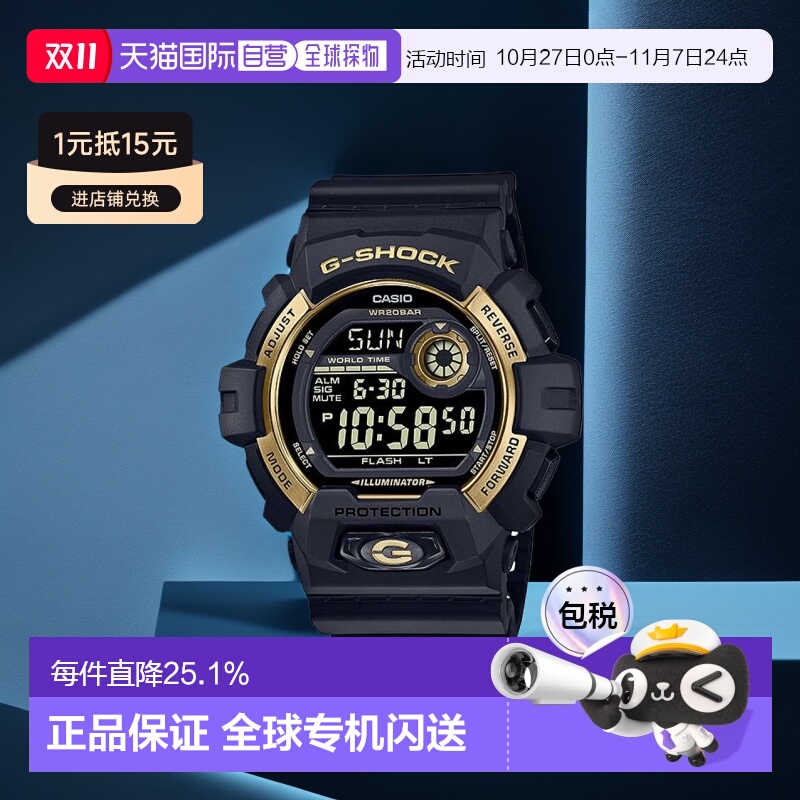 香港直邮Casio卡西欧男士手表休闲舒适简约百搭日常G-8900GB-1D