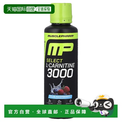 香港直邮MP,Select L-Carnitine 3000, Blue Raspberry, 16 fl oz