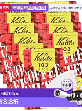 日本直邮Kalita卡丽塔 咖啡过滤纸103张4~7人40个10盒白色#15027