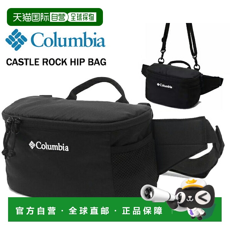 日本直邮哥伦比亚 CASTLE ROCK HIP BAG BLACK pu8000-010 包 3L