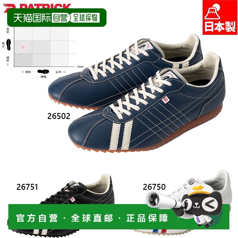 日本直邮PATRICK 男士女士苏利运动鞋 PT26502 PT26750 PT26751,运动鞋new,运动休闲鞋,淘宝优惠券,粉丝福利购,淘宝优惠卷