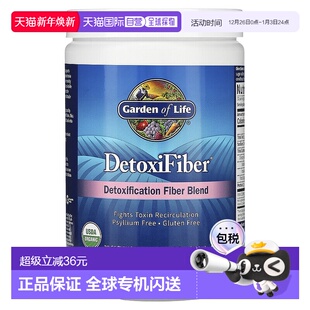 香港直发Garden Life生命花园清体植物纤维粉健康营养300g