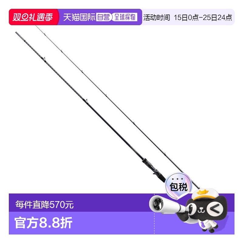 日本直邮Shimano Rod '23 诱饵抛投竿 Dear Luna B96M
