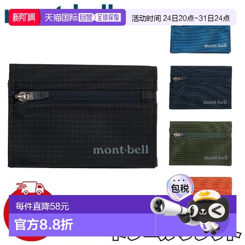 日本直邮Mont-bell Trail 三折钱包带品牌标志轻巧便携卡包名片夹