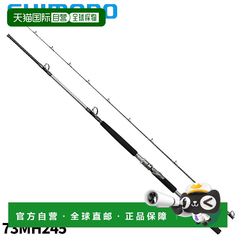 日本直邮Shimano 后置 Lancer 嵌入式船竿 73MH245 24 型号