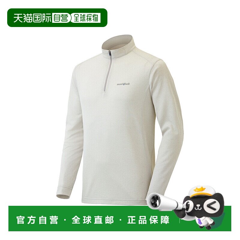 日本直邮日潮 MontBell蒙贝欧优衣库 ZEO 长袖 带拉链 衬衫 男士