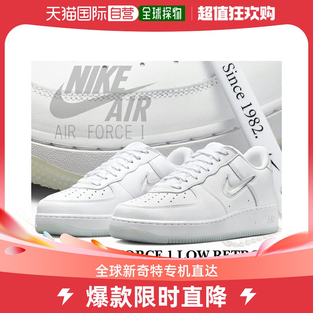 自营｜NIKE AIR FORCE 1 LOW RETRO fn5924-100运动鞋AF1 Jewel