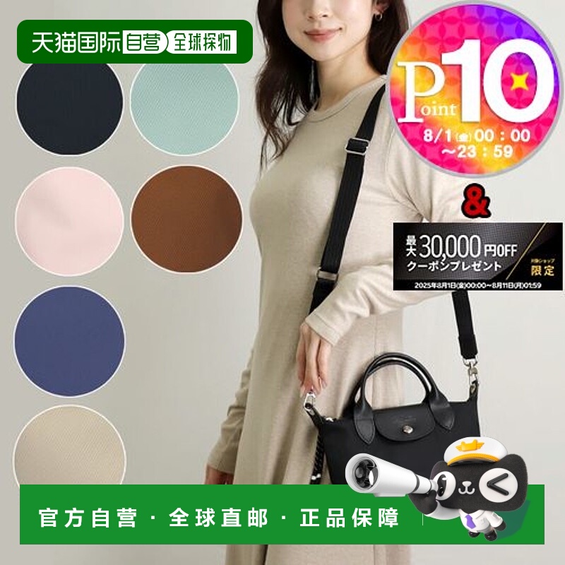 日本直邮Longchamp 手提包 Le Pliage Energy L1500 HSR 顶部提手