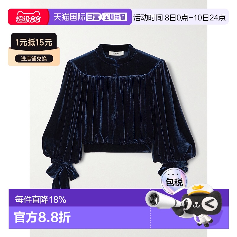1h可退 香港直邮Chloe 蔻依 女士 褶饰短款上衣 CH25SHT47288