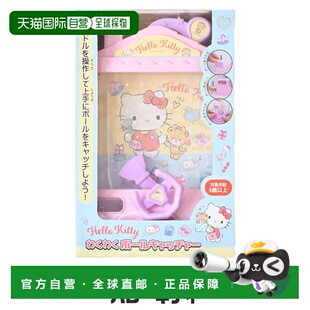 日本直邮激动人心的接球手三丽鸥角色玩具游戏角色商品女孩玩具男