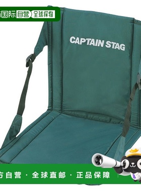 日本直邮CAPTAINSTAG 鹿牌 FD 椅垫 绿色 M-3335 M3335