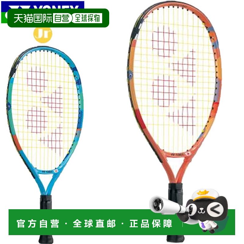 日本直邮YONEX 02YJ19G 儿童网球拍已穿线 含专用包 2-4岁适用 珊图片