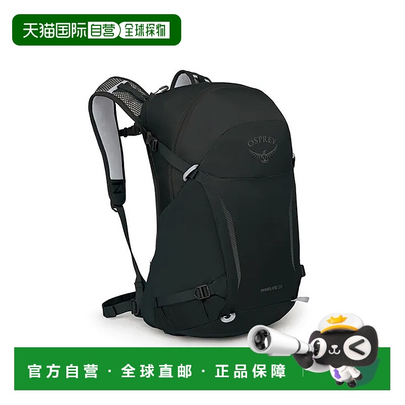 香港直邮OSPREY Hikelite骇客26L男女同款城市休闲通勤轻便背包双