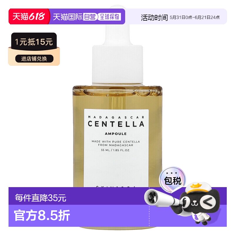 自营｜Skin1004护理安瓿舒缓深层补水温和1.85 fl oz乳液保湿自然