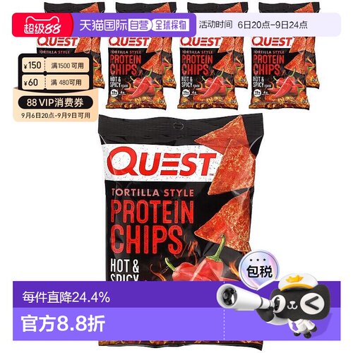 香港直邮Quest Nutrition玉米饼蛋白质片热辣8 袋 1.1每袋零食