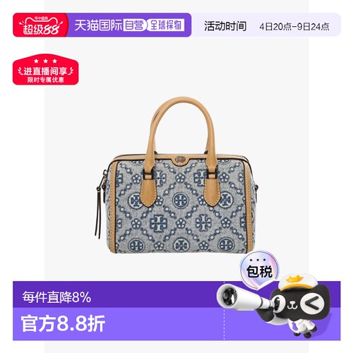 美国直邮Tory Burch汤丽柏琦T Monogram波士顿包183612