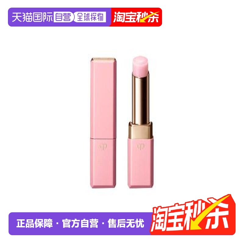 香港直邮CPB/肌肤之钥 润唇膏 #N  2.8g正品