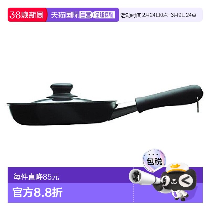 【日本直邮】柳宗理岩浆纹 铁质平底锅  18cm 适用IH 带盖手柄