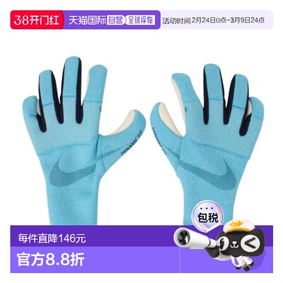 日本直邮Nike 动态贴合守门员手套[FZ4558-420] 足球守门员手套