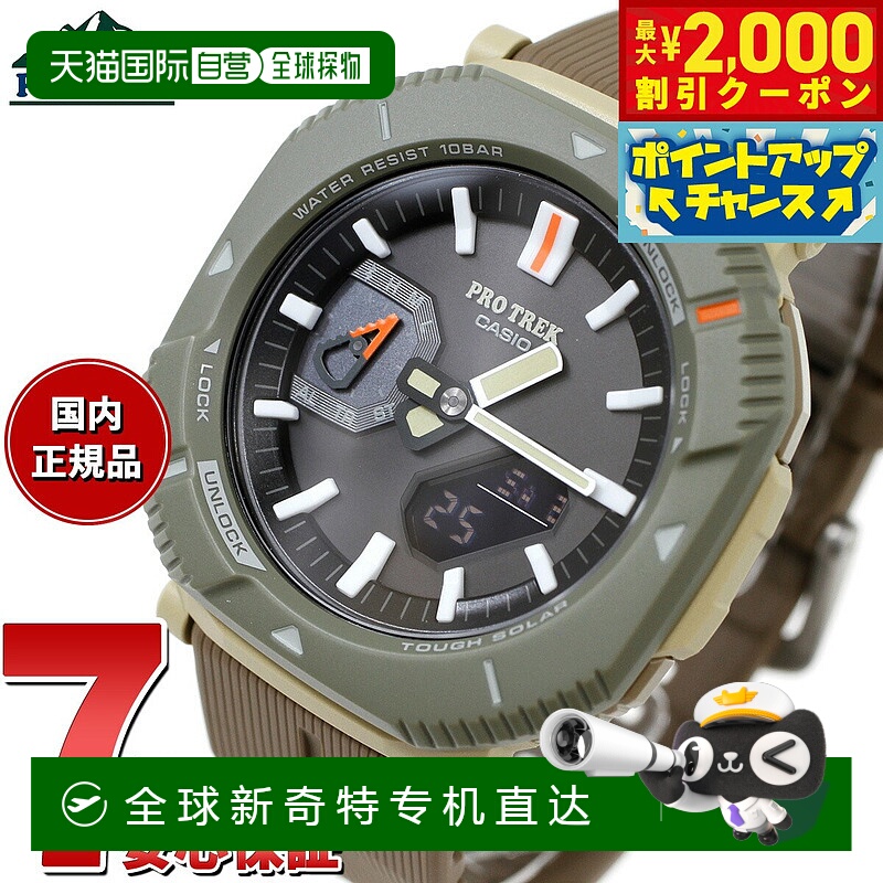 日本直邮卡西欧 PRO TREK 太阳能手表 男士 PRJ-B001-5JF 智能手